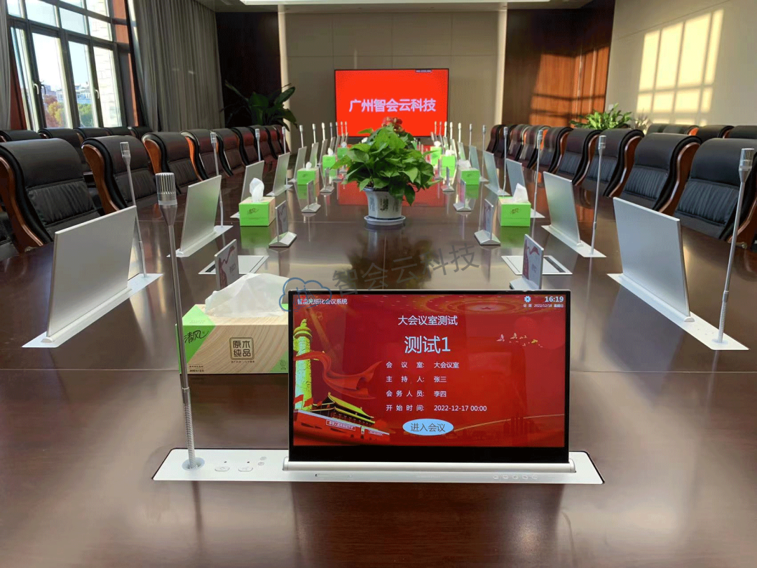 AI无纸化会议专业品牌怎么选?DAV推荐智会云