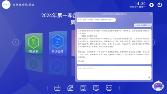 打破时空与语言壁垒,智会云打造大湾区“无界协同”会议新生态