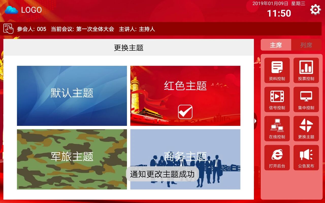 珠海市某政府