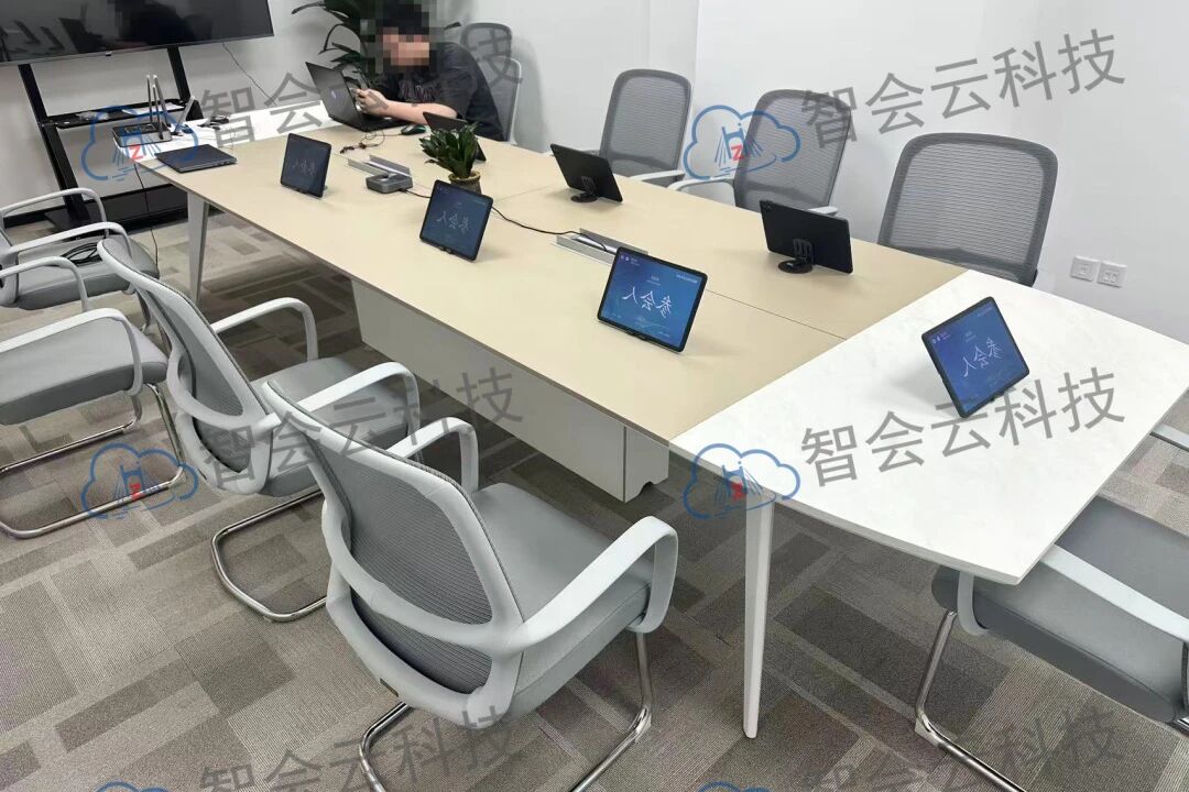 智会云无纸化会议室案例 智会云助力某某单位:2.5 版平板无纸化会议系统打造高效沟通平台