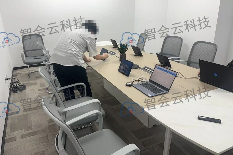 智会云无纸化会议室案例 智会云助力某某单位:2.5 版平板无纸化会议系统打造高效沟通平台
