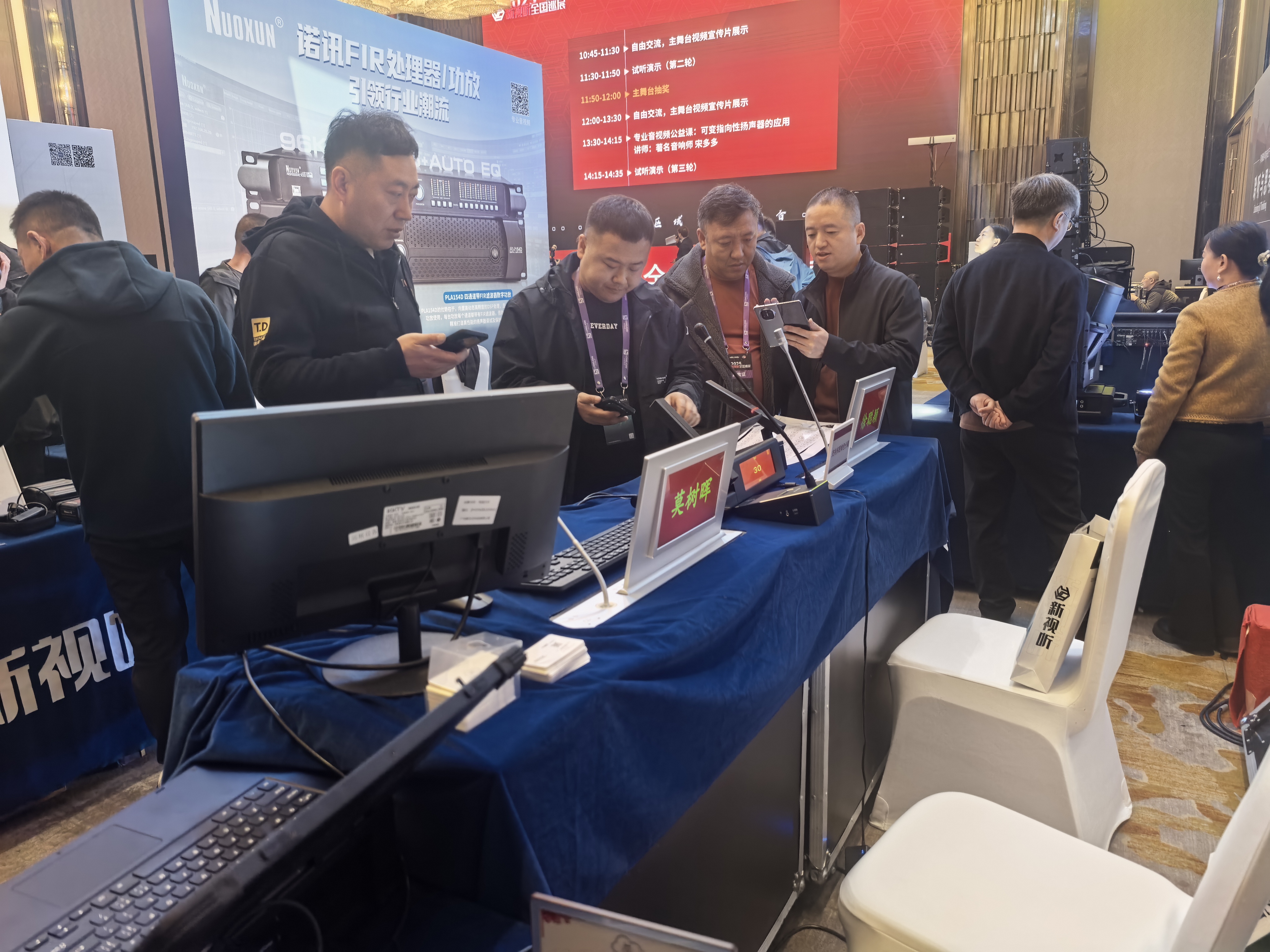 GZZHYUN Successfully Concluded the New AV Technology Roadshow in Changchun and Won the "Top 100 Annual Supplier" Award