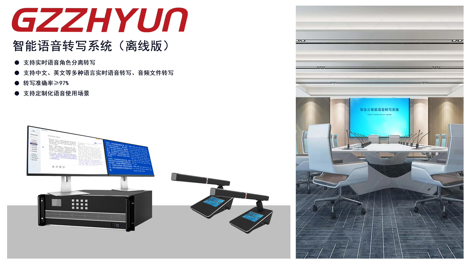 Autonomous, Controllable & Secure: GZZHYUN Builds a Domestic Foundation for Xinchuang-Era Smart Meetings