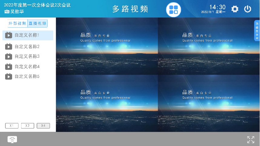 【智会云无纸化会议室案例】重塑会议空间,点燃镇江移动新活力!