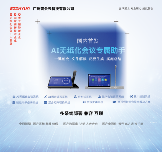 不再“组装”会议室:为什么说软硬一体的一站式方案会是未来?
