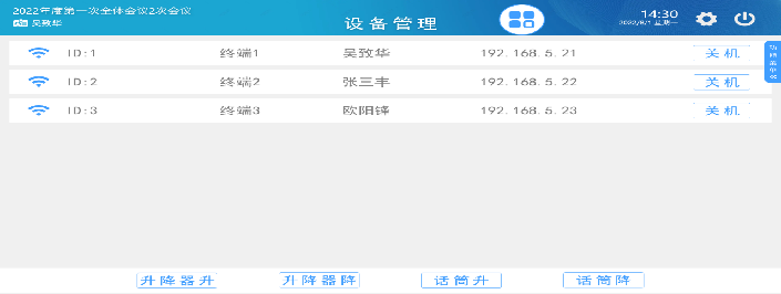【智会云无纸化会议室案例】重塑会议空间,点燃镇江移动新活力!