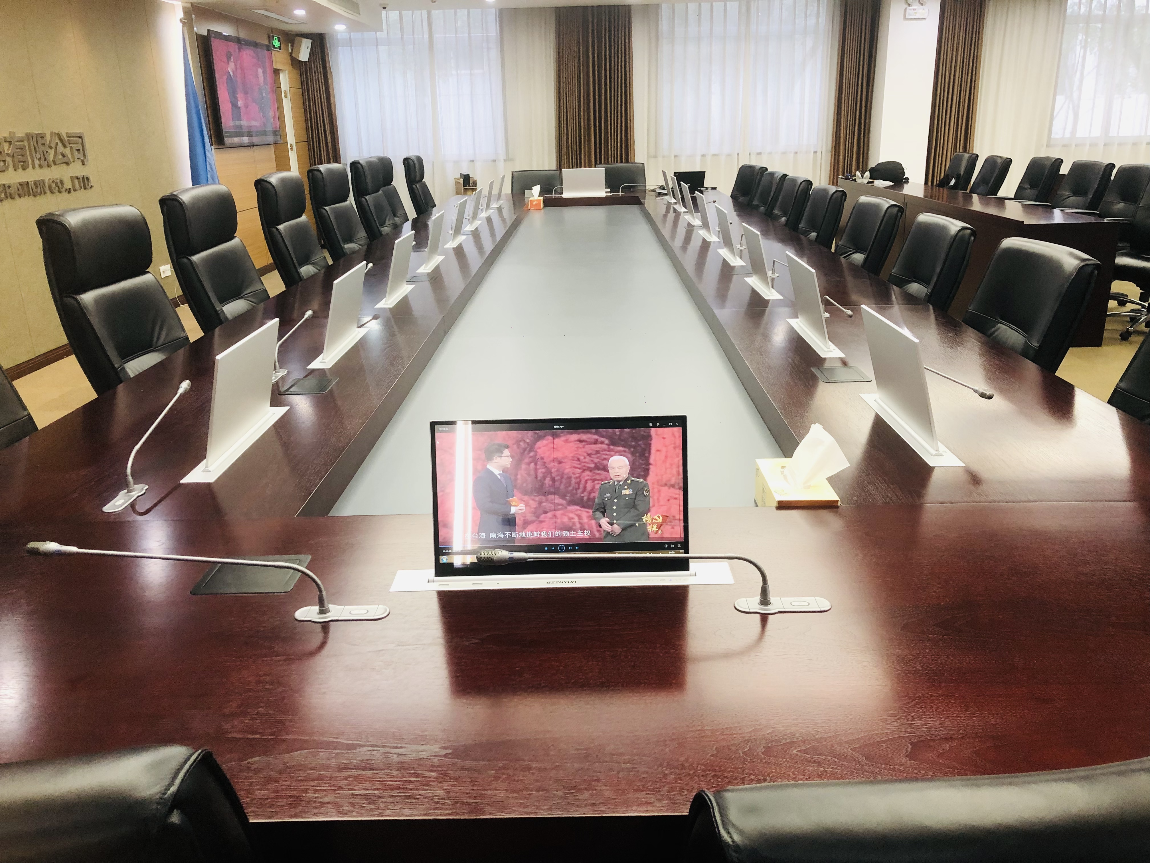 AI Paperless Meeting Systems for State-Owned Enterprises