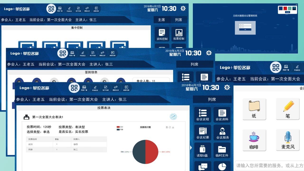 珠海市某政府