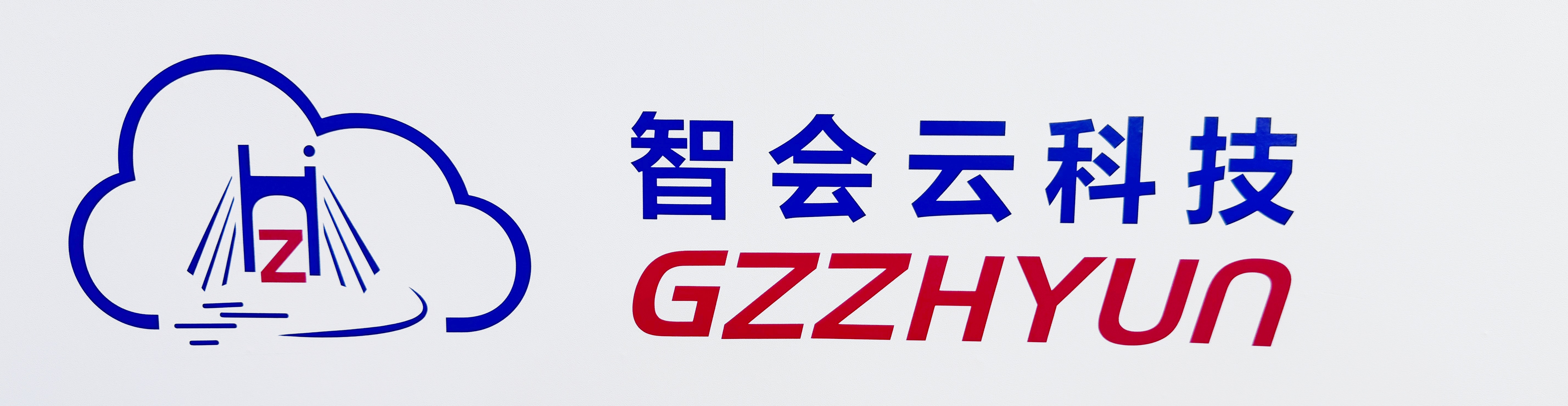 Autonomous, Controllable & Secure: GZZHYUN Builds a Domestic Foundation for Xinchuang-Era Smart Meetings